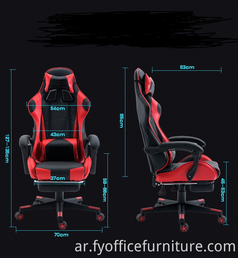 office gaming chair